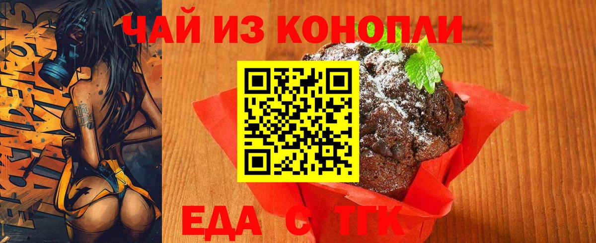 Звенигород  Canna-Cookies конопля  Вход с VPN 