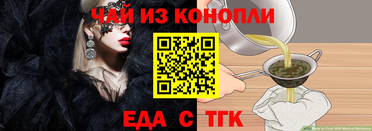 Cannafood конопля Звенигород