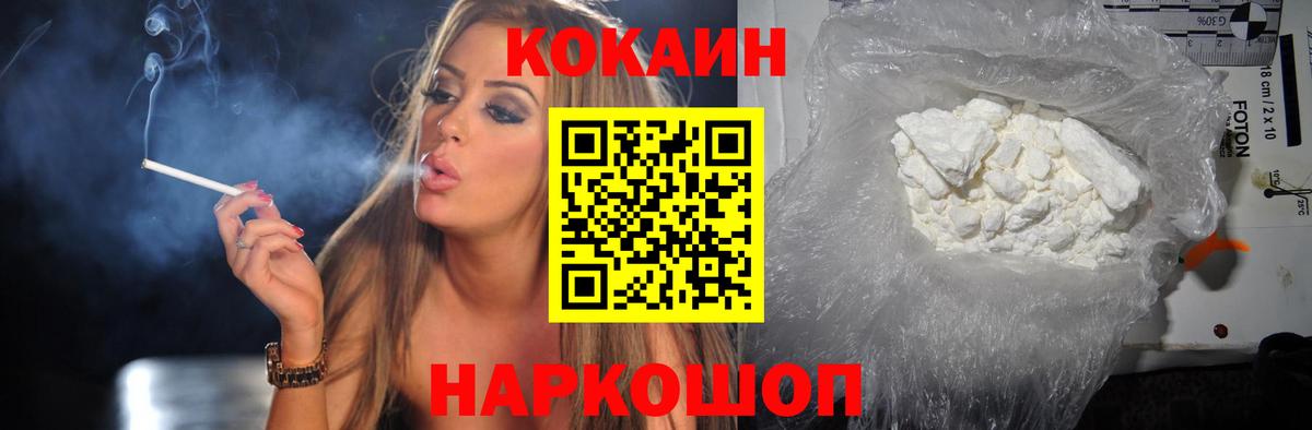 Кокаин Колумбийский  COCAIN Боливия  Вход с VPN  Звенигород 