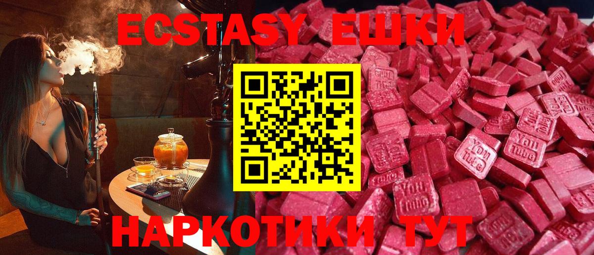 Экстази 99%  Ecstasy  Звенигород  Вход с VPN  Ecstasy Дубай 