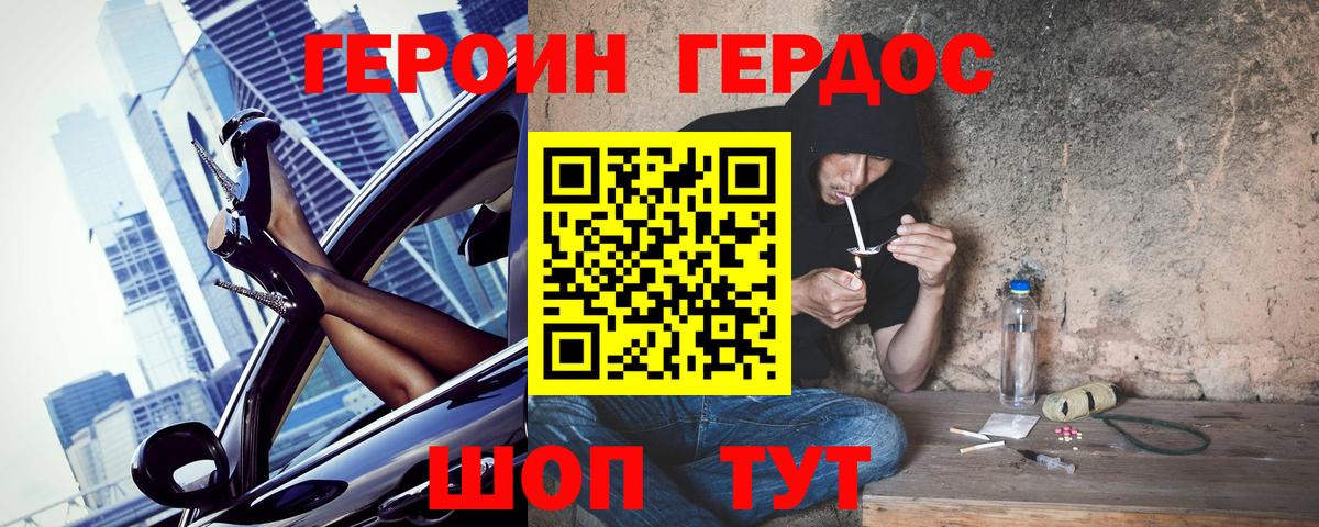 Звенигород  Героин Афган  Героин  Вход с VPN 
