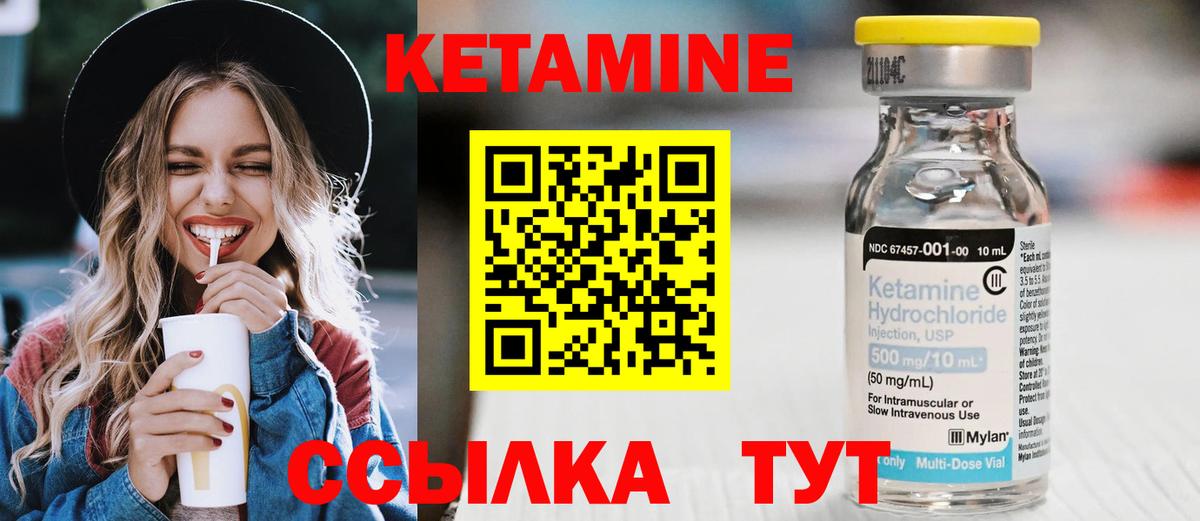 Звенигород  КЕТАМИН VHQ  КЕТАМИН VHQ  Вход с VPN 