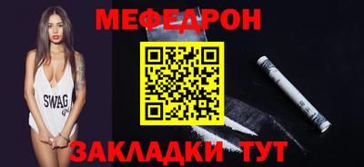 меф VHQ Ликино-Дулёво