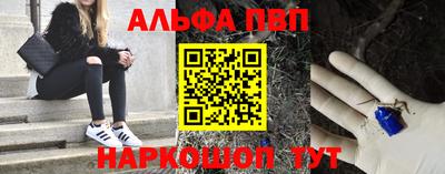 ALPHA-PVP Ливны