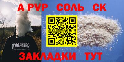 ALPHA-PVP Ливны