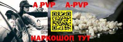 ALPHA-PVP Ливны