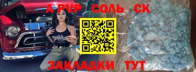 ALPHA-PVP Ливны