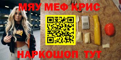 меф VHQ Лесосибирск