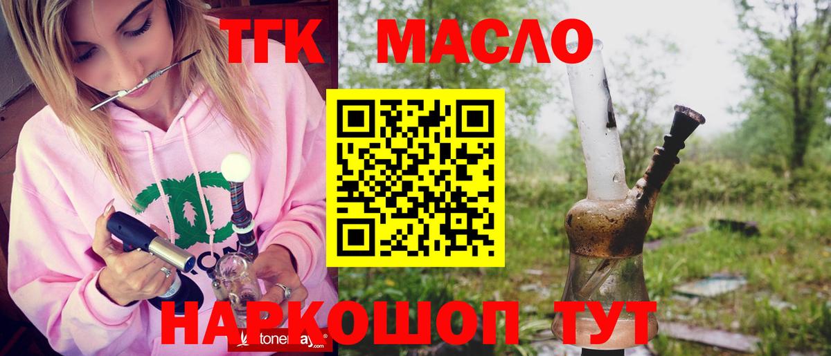 Дистиллят ТГК концентрат Звенигород