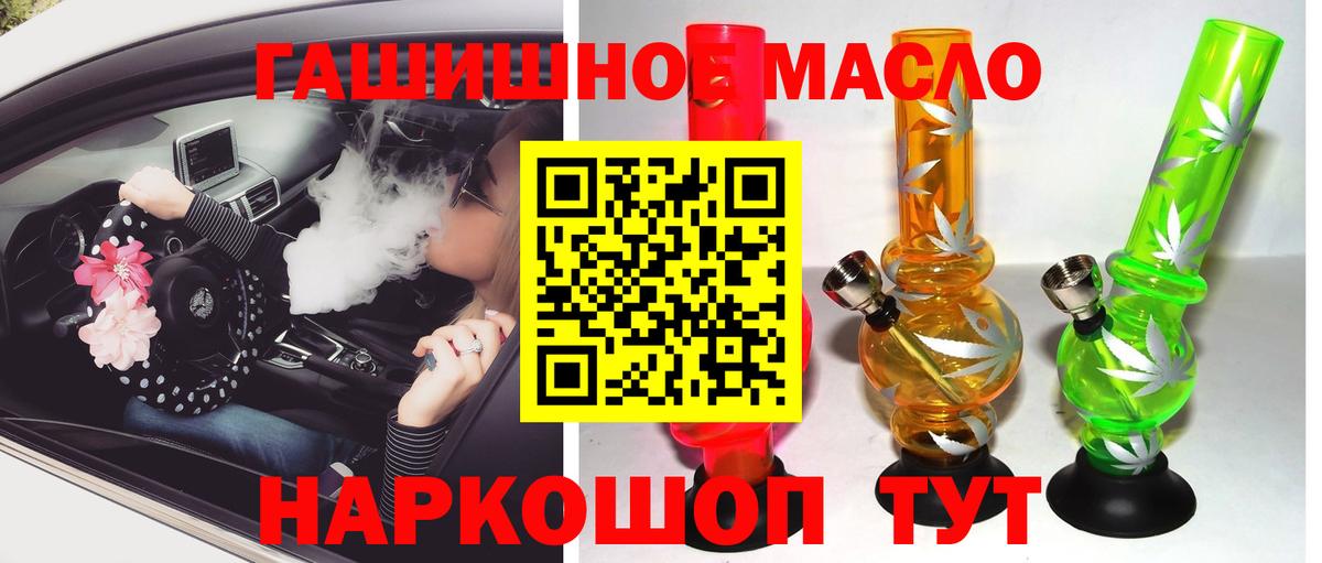 Звенигород  Дистиллят ТГК вейп  где продают   Вход с VPN 
