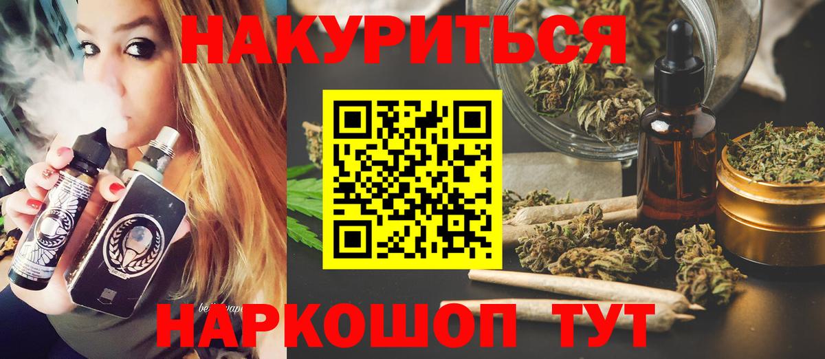 Шишки марихуана AK-47  Вход с VPN  МАРИХУАНА SATIVA & INDICA  Бошки Шишки OG Kush  Звенигород 